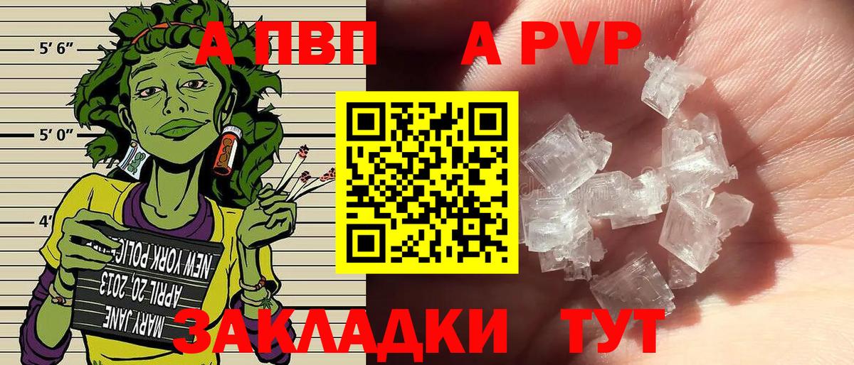А ПВП мука Отрадное