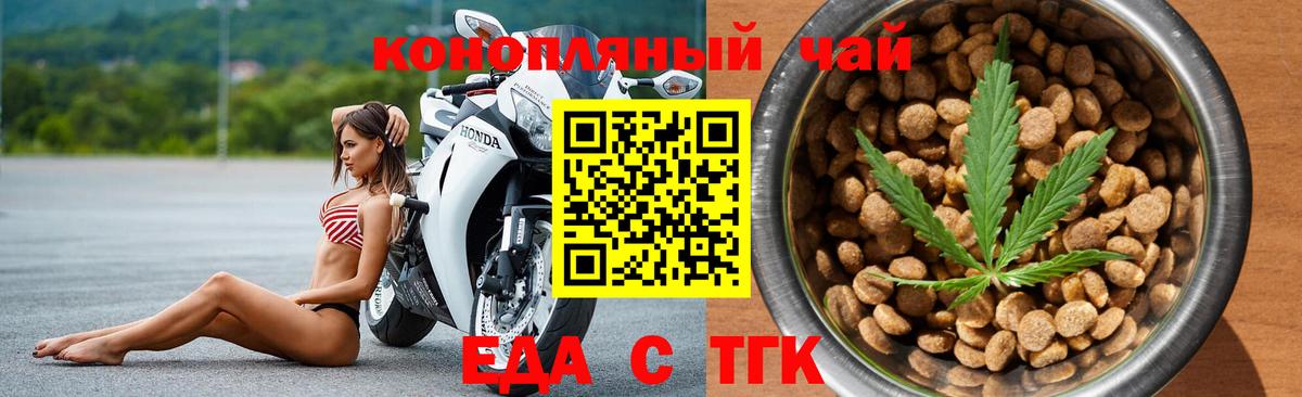 Отрадное  Cannafood марихуана  Вход с VPN 