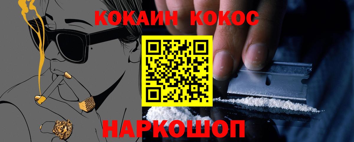 КОКАИН Columbia  Кокаин 97%  Отрадное  КОКАИН  Вход с VPN 