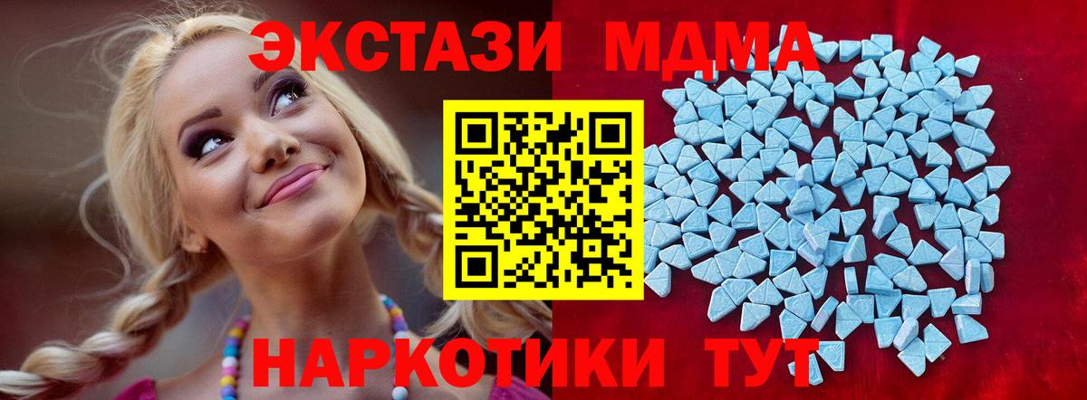 Ecstasy  Ecstasy 280 MDMA  Отрадное  Вход с VPN  Экстази TESLA 
