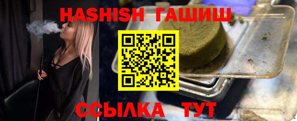 Гашиш Premium Отрадное