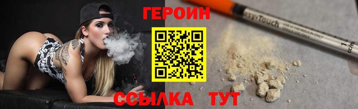 Героин афганец  Героин  Отрадное  Вход с VPN 