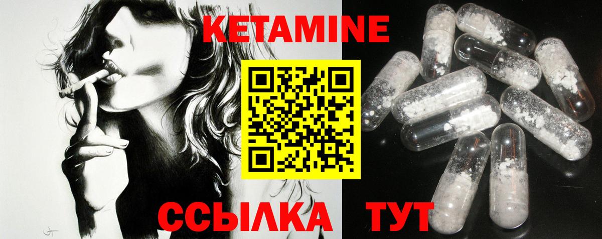 Отрадное  Кетамин VHQ  Вход с VPN  КЕТАМИН VHQ 