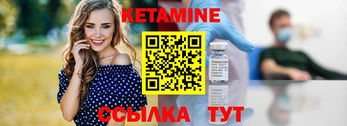 Кетамин VHQ Отрадное