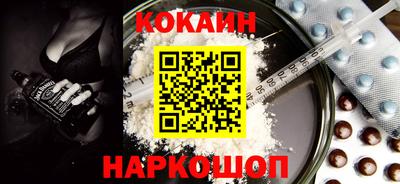 COCAINE Славгород