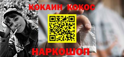 кокаин VHQ Сланцы
