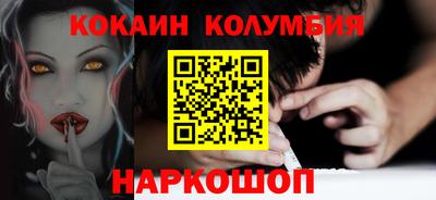 кокаин VHQ Сланцы