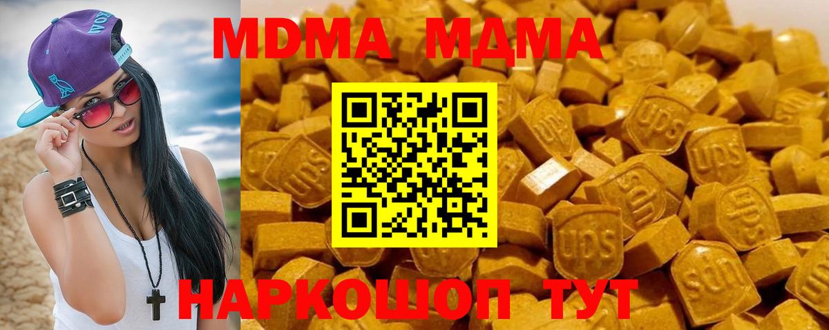 MDMA Molly  МДМА VHQ  Вход с VPN  Отрадное 