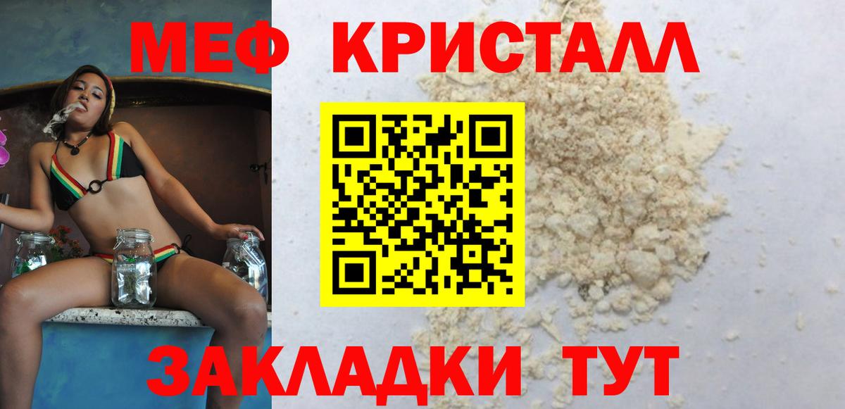 МЕФ мука Отрадное