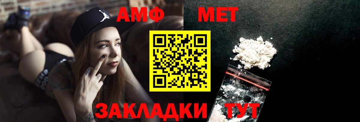Первитин мет  Вход с VPN  Первитин мет  Отрадное 