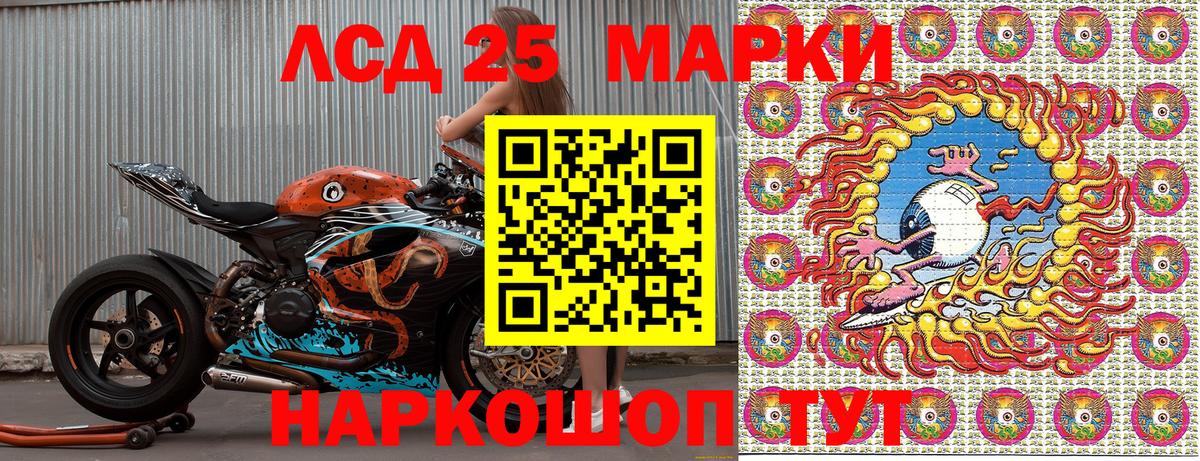 Марки NBOMe 1,8мг Отрадное