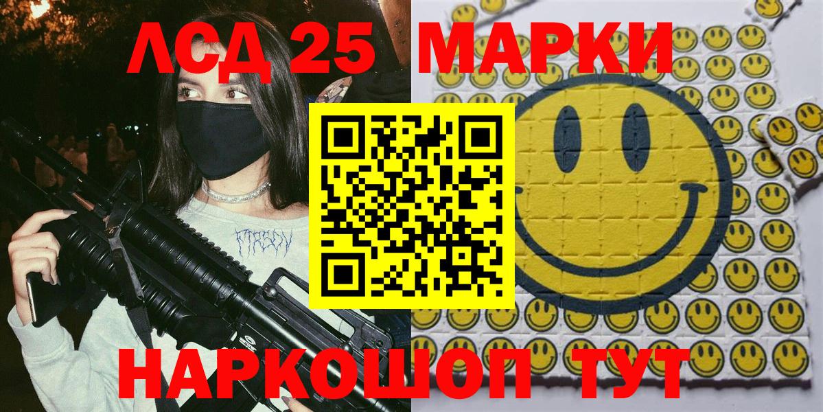 Марки 25I-NBOMe 1,8мг  Вход с VPN  Марки 25I-NBOMe  Отрадное 