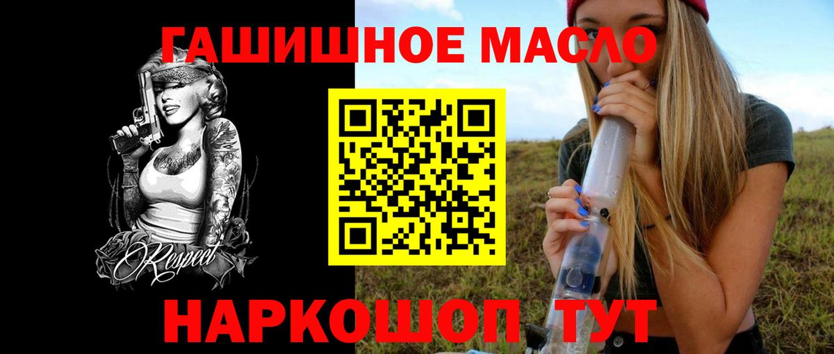 Отрадное  ТГК вейп  Дистиллят ТГК концентрат  Вход с VPN 
